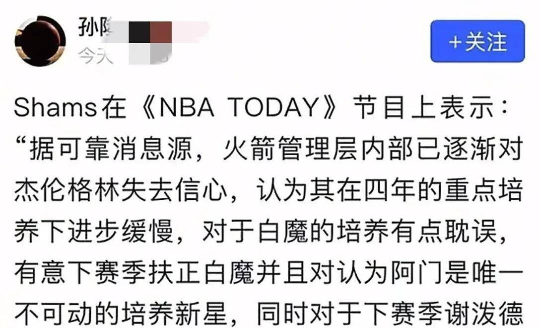 关于詹姆斯官方公布新规，命运悬念引发争议，火箭球迷热议！的信息